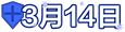 努力值得被銘記 · 堅守匯聚著光亮