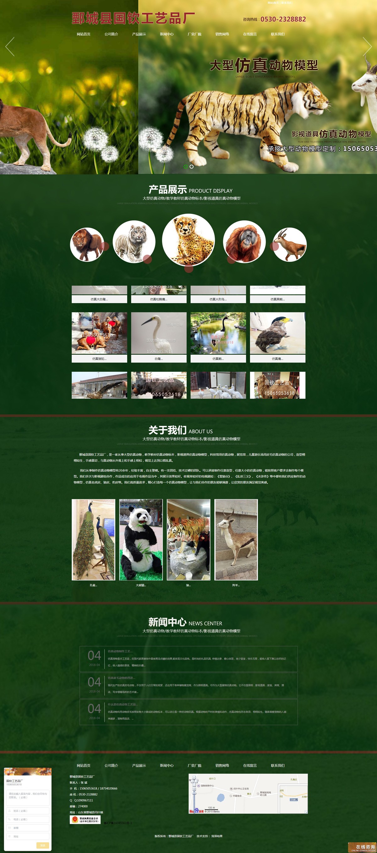 鄄城縣國(guó)欽工藝品廠(chǎng).jpg